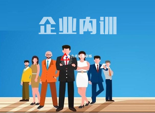 大客戶銷售策略與管理