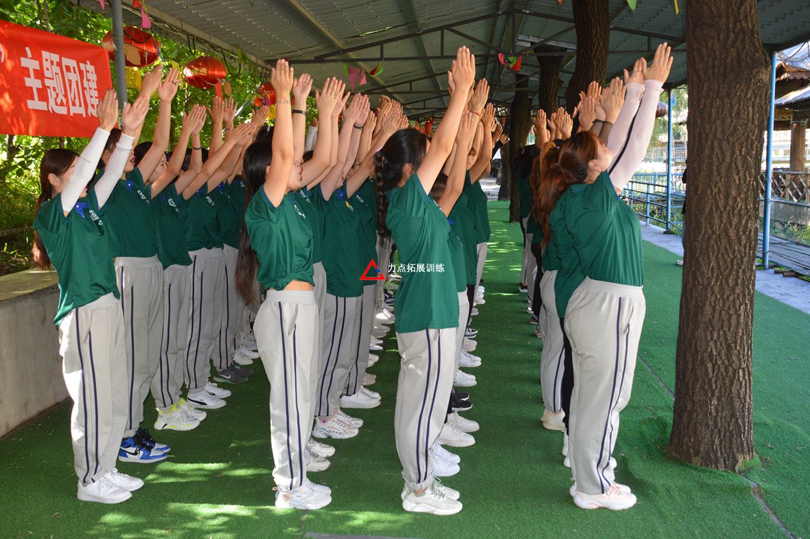 北京團(tuán)建公司