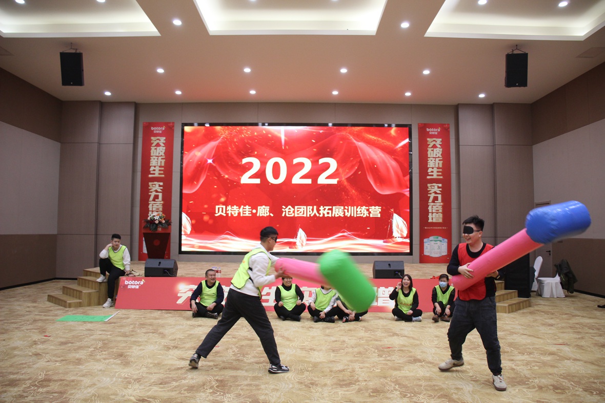 貝特佳廊坊滄州區(qū)域2022年室內(nèi)拓展團(tuán)建回顧