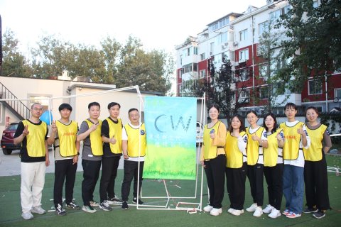 兆維集團(tuán)過山車主題拓展團(tuán)建