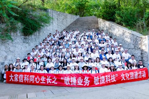 保險(xiǎn)公司團(tuán)建